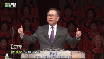 허연행 목사-노블레스 오블리즈