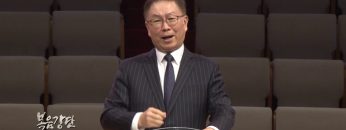 허연행 목사 드디어 기도하는 요나