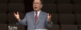 허연행 목사 하나님의 셈법