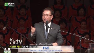 허연행 목사-온유한 사람