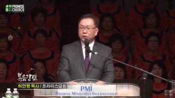 허연행 목사-아브라함을 생각하사