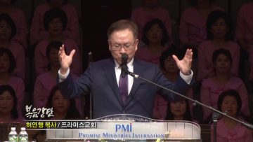 허연행 목사-그래도 교회가 희망입니다