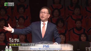 허연행 목사-디아스포라 성도의 기도