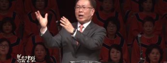 허연행 목사-두려워말라