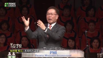 허연행 목사-두려워말라