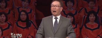 허연행 목사-영원토록 빛나리라