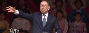 허연행 목사-세 종류의 저울