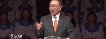 허연행 목사-피난처 예수