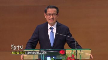 최창섭 목사 교회 중의 교회