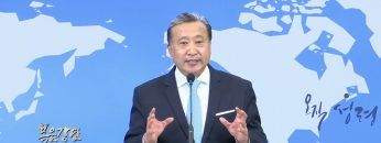 김학진 목사 세상 속에서의 그리스도인 (2)