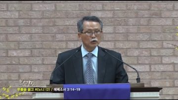 문석호 목사-무릎을 꿇고 비노니 (2)