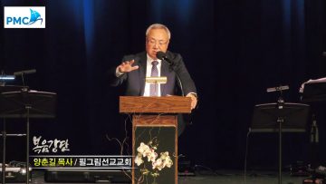 양춘길 목사-파수꾼의 사명을 다하라(2) 기도의 파수꾼