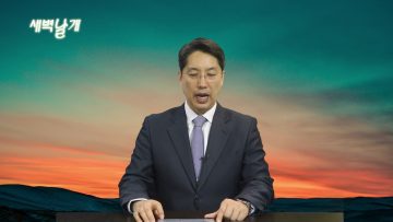 이정환 목사 새해를 맞이하는 성도의 자세 (2)