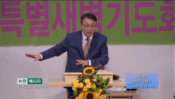 빈상석 목사 – 기드온 2 사사기 강해 5