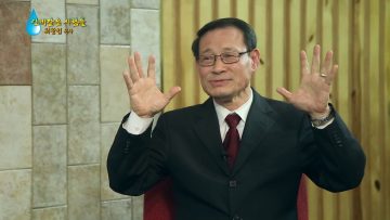 [단비같은 사람들] 에벤에셀선교교회 최창섭 목사(2)