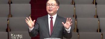 허연행 목사 – 신의 한 수 (2)