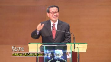 최창섭 목사 중보기도의 기적 2
