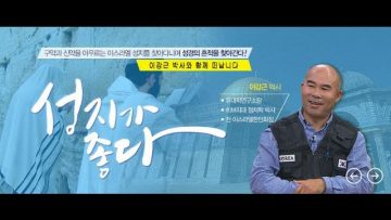 성지가 좋다 (233회)
