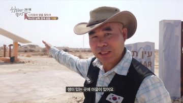 성지가좋다 261회