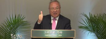 양춘길 목사 사도행전 29장