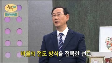 힐링토크 회복(295) 서울경찰청교회 지춘경 목사
