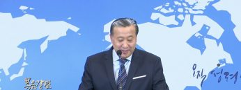 김학진 목사 하나님 나라 백성의 복(3)