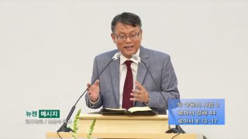 빈상석 목사 두 부류의 사람 3