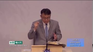 빈상석 목사 – 기드온 3 사사기 강해 6