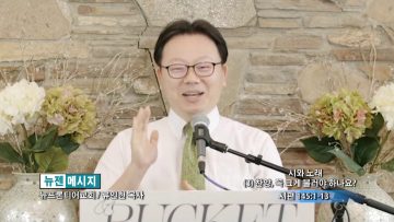 류인현 목사 – 시와 노래 (3) 찬양, 꼭 크게 불러야 하나요?