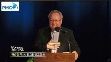 양춘길 목사-부르심에 합당하게(4) 새 사람을 입으라