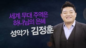힐링토크 회복 성악가 김정훈