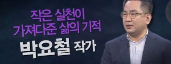 힐링토크 회복_작은 실천이 가져다준 삶의 기적