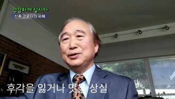 건강하게 삽시다 신종 코로나의 피해