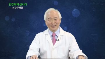 건강하게 삽시다 조갑주위염