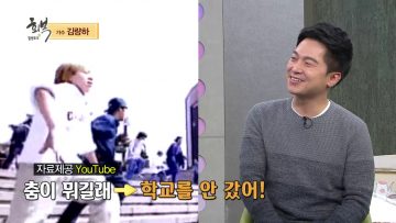 힐링토크 회복 가수 김량하