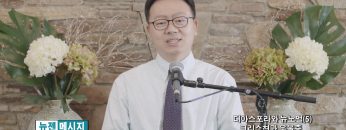 류인현 목사 크리스천과 우울증