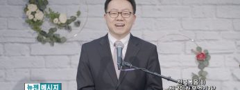 류인현 목사 천국이란 무엇인가?