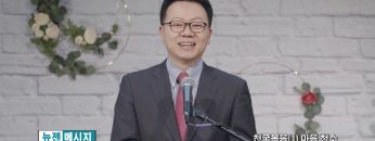 류인현 목사 마음 청소