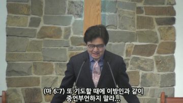 김도완 목사 이렇게 기도하라
