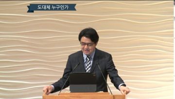 김도완 목사 놀랍고 놀라운 분