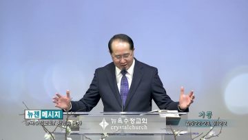 황영송 목사 기쁨