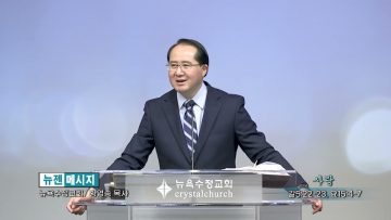 황영송 목사 사랑