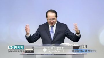 황영송 목사/자비