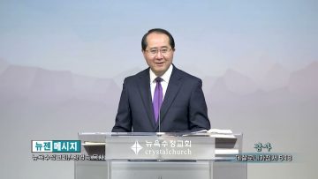 황영송 목사 감사