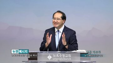 황영송 목사 나를 따르라
