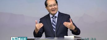 황영송 목사 노아의 홍수