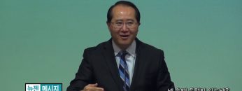 황영송 목사-네 손에 무엇이 있느냐