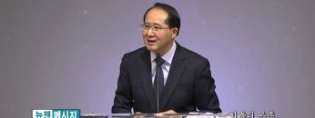 황영송 목사 – 횝고의 은총