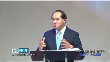 황영송 목사-그리스도의 복음 안에서