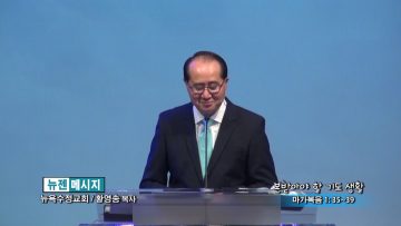 황영송 목사-본받아야 할 기도 생활